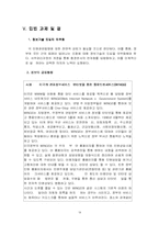 [행정학] 편의가 극대화 되는 전자정부-18