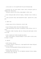 [행정학] 유비쿼터스 특허청을 향한 특허행정의 정보화 과정 및 정책평가-20