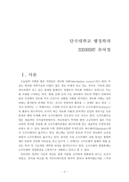 [인터넷저작권] 소프트웨어 불법복제문제-3
