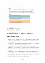 [인터넷저작권] 소프트웨어 불법복제문제-14