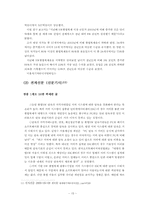 [인터넷저작권] 소프트웨어 불법복제문제-15