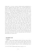 [인터넷저작권] 소프트웨어 불법복제문제-17