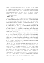 [인터넷저작권] 소프트웨어 불법복제문제-19