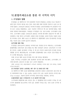 [인터넷저작권] 소프트웨어 불법복제문제-20