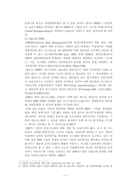 [기업간정보시스템] 광속상거래(CALS)-7