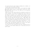 [기업간정보시스템] 광속상거래(CALS)-13