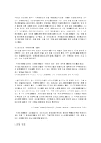 [정보시스템보안] 정보보안과 통제수단-6