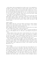 [정보시스템보안] 정보보안과 통제수단-9