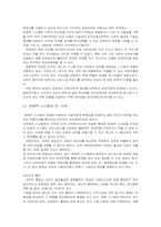 [정보시스템보안] 정보보안과 통제수단-11