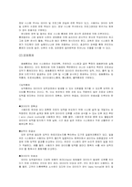 [정보시스템보안] 정보보안과 통제수단-12