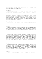 [정보시스템보안] 정보보안과 통제수단-13