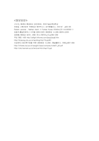 [정보시스템보안] 정보보안과 통제수단-15