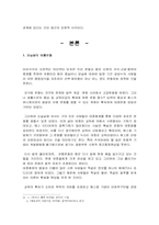 미디어가 개인의 취향에 끼치는 영향-4