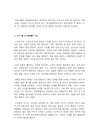미디어가 개인의 취향에 끼치는 영향-6