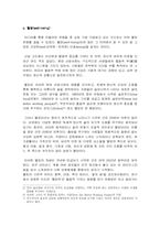 미디어가 개인의 취향에 끼치는 영향-7