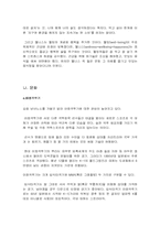 미디어가 개인의 취향에 끼치는 영향-9