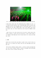 미디어가 개인의 취향에 끼치는 영향-11