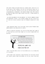미디어가 개인의 취향에 끼치는 영향-13