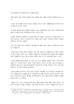 미디어가 개인의 취향에 끼치는 영향-14