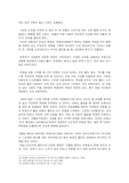 미디어가 개인의 취향에 끼치는 영향-15