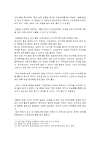 미디어가 개인의 취향에 끼치는 영향-16