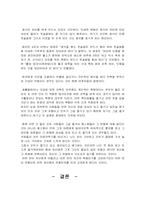 미디어가 개인의 취향에 끼치는 영향-17