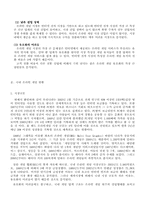 온라인게임시장분석-5