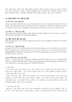 온라인게임시장분석-6