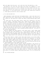 온라인게임시장분석-7