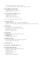 온라인게임시장분석-13