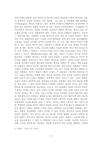 [뉴미디어] 디지털컨버젼스에 대해서-5