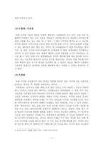 [뉴미디어] 디지털컨버젼스에 대해서-6