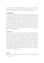 [뉴미디어] 디지털컨버젼스에 대해서-12