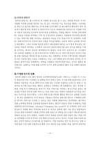 [뉴미디어] 디지털컨버젼스에 대해서-16