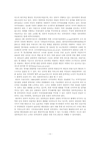 [행정정보체계론] 민원서비스혁신(G4C)시스템-4