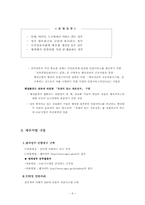 [행정정보체계론] 민원서비스혁신(G4C)시스템-6
