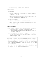 [행정정보체계론] 민원서비스혁신(G4C)시스템-13