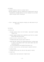 [행정정보체계론] 민원서비스혁신(G4C)시스템-15