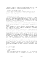 [행정정보체계론] 민원서비스혁신(G4C)시스템-19