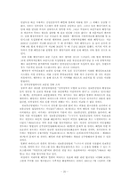 [행정정보체계론] 민원서비스혁신(G4C)시스템-20