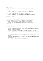 인터넷종량제에 대해서-14