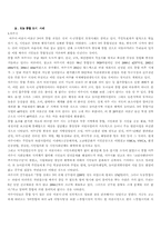 [도농통합] 도농(시군)통합-4