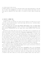 [도농통합] 도농(시군)통합-6