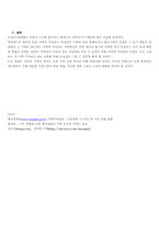 [도농통합] 도농(시군)통합-8