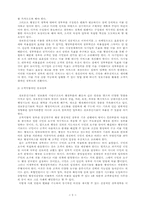 [행정학] 전자정부의 출현배경과 현황(정부혁신사례를 중심으로)-5