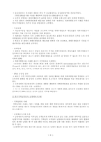 [행정학] 전자정부의 출현배경과 현황(정부혁신사례를 중심으로)-8