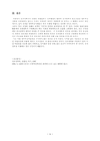 [행정학] 전자정부의 출현배경과 현황(정부혁신사례를 중심으로)-14