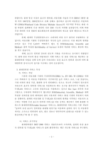 휴대인터넷(Wibro)-3