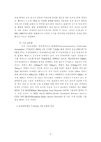 휴대인터넷(Wibro)-4