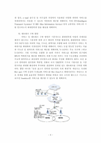 휴대인터넷(Wibro)-8